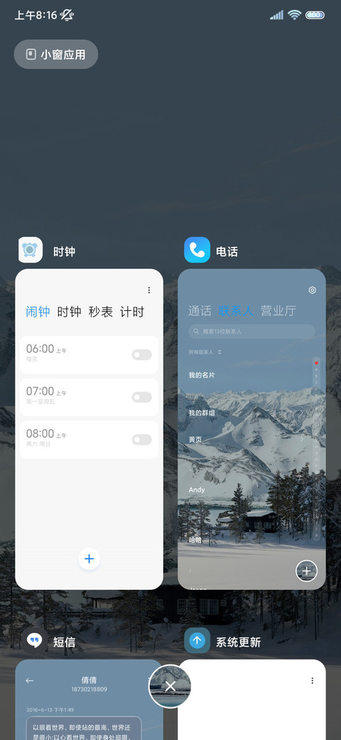 原生治愈雪山 screenshot