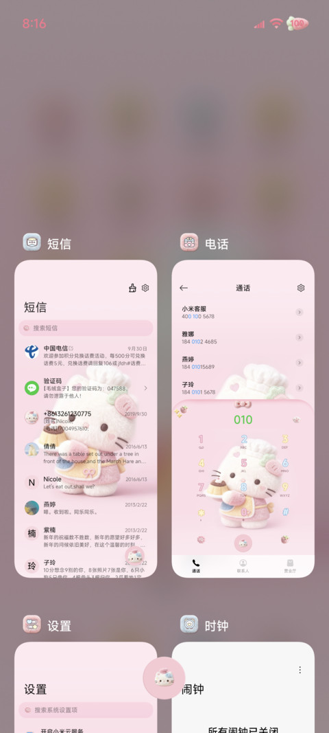 毛绒猫猫 组件换图 screenshot