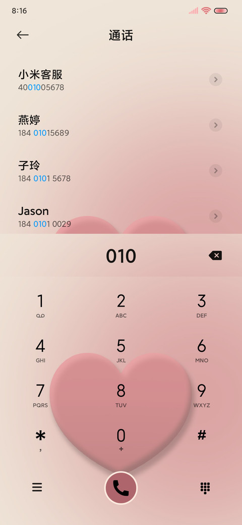 双模式爱无期限 screenshot