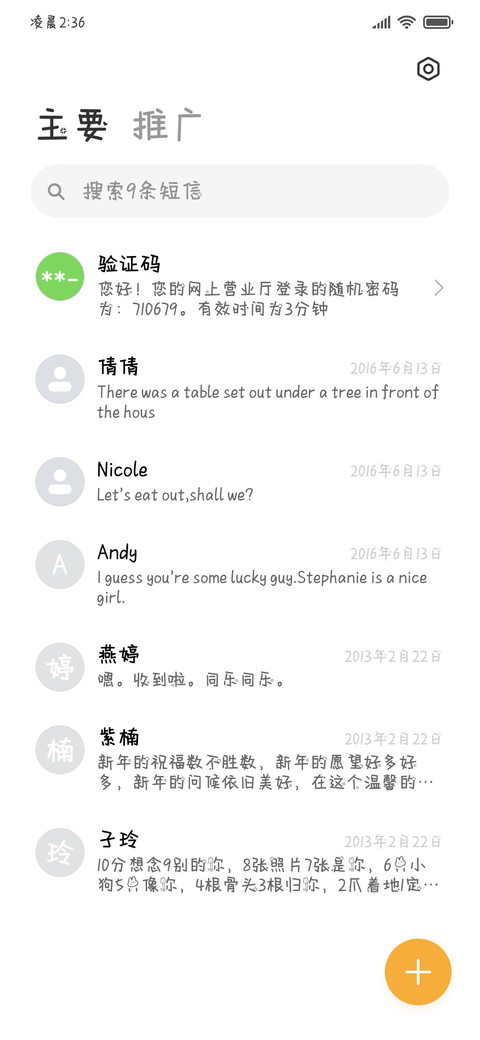 你算是踢到棉花啦 screenshot