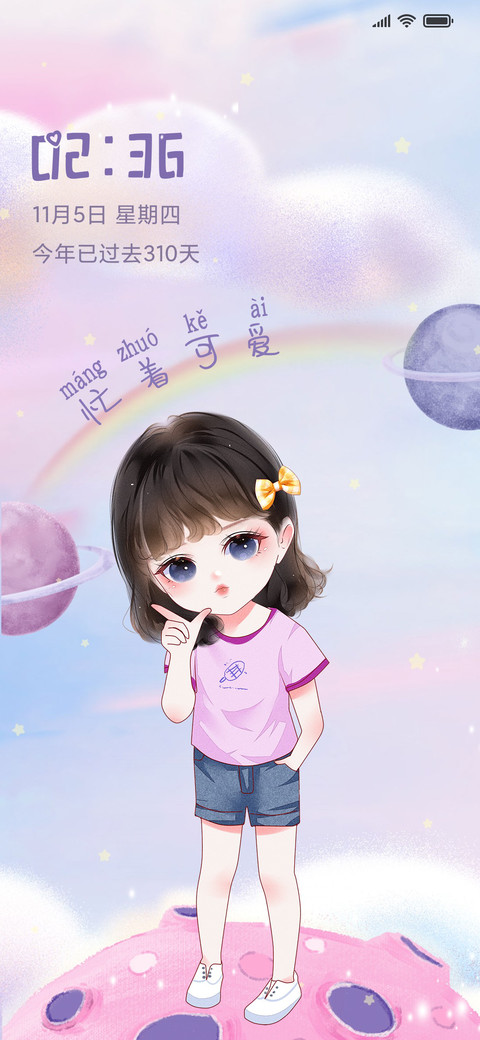 星球小可爱 screenshot