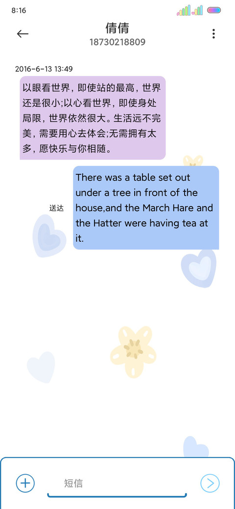 小仙女的朋友圈多图 screenshot