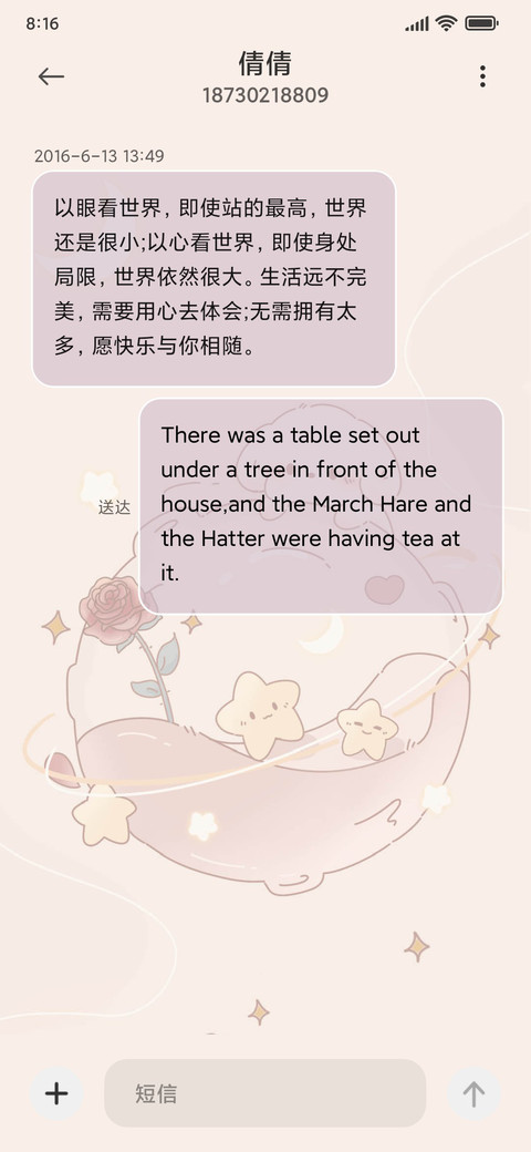 猫狗玫瑰月球 screenshot