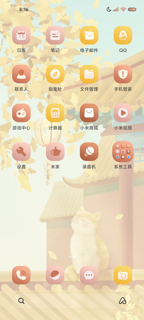 故宫里的猫 古风 screenshot