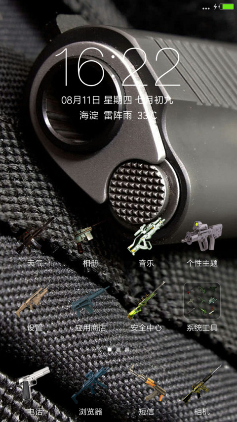 枪械欣赏（自由桌面+全图标） screenshot