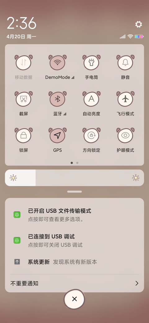 熊猫珍珠奶茶 screenshot