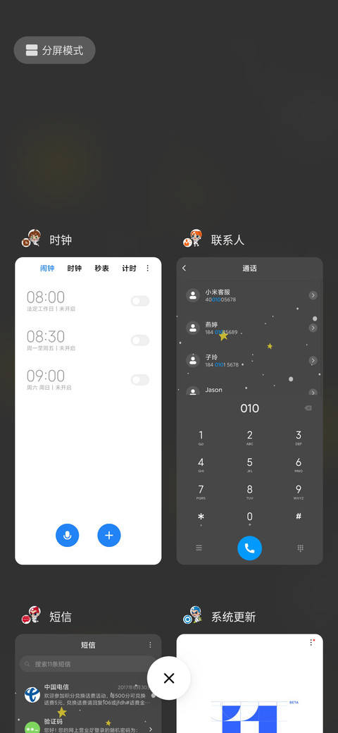漫步太空 screenshot