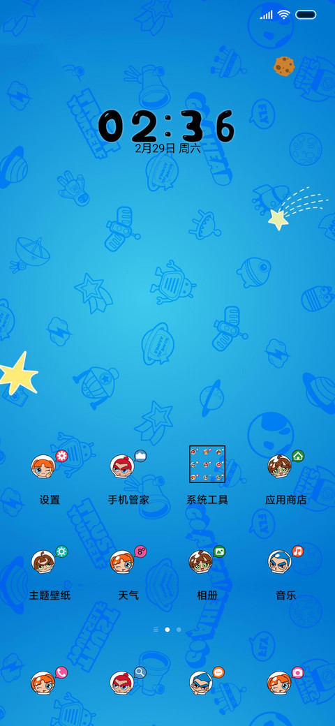 火箭飞天少年 screenshot