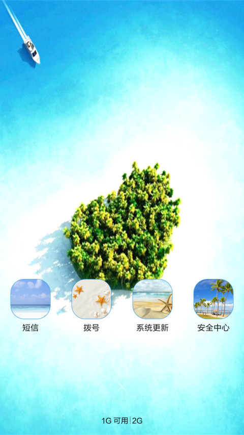 蔚蓝 screenshot