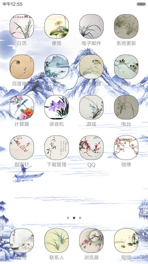 国画青花 screenshot