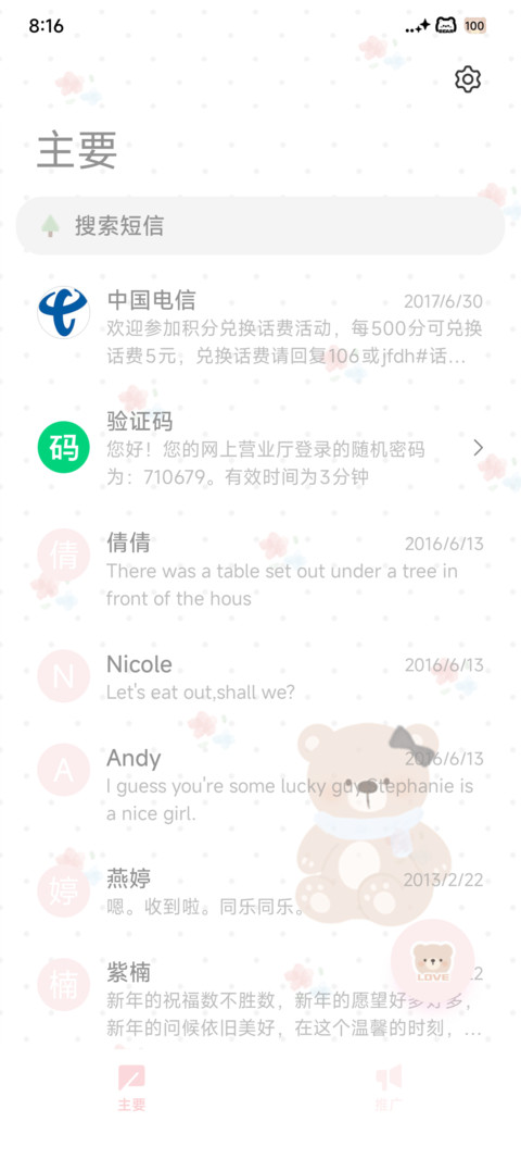小熊脑袋 screenshot