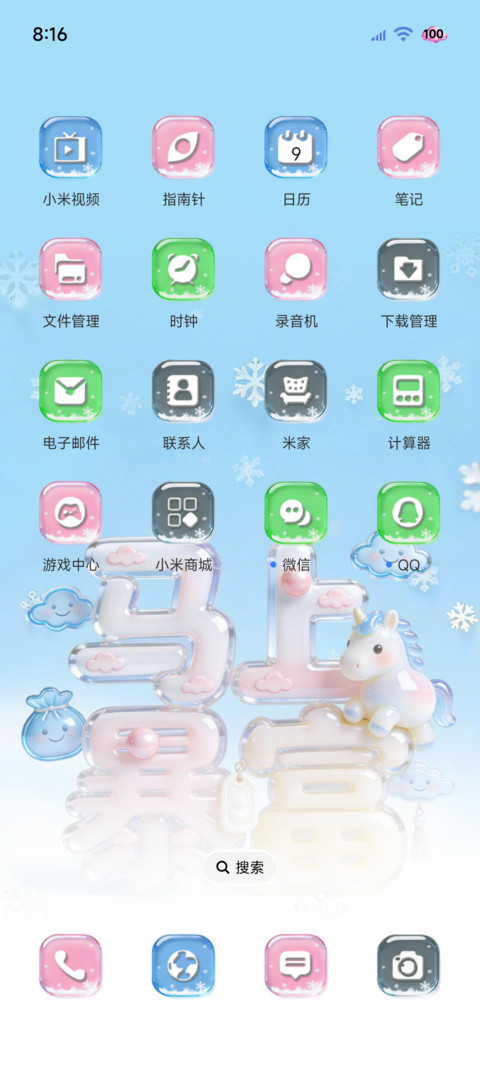 冬日雪花大图标组件 screenshot