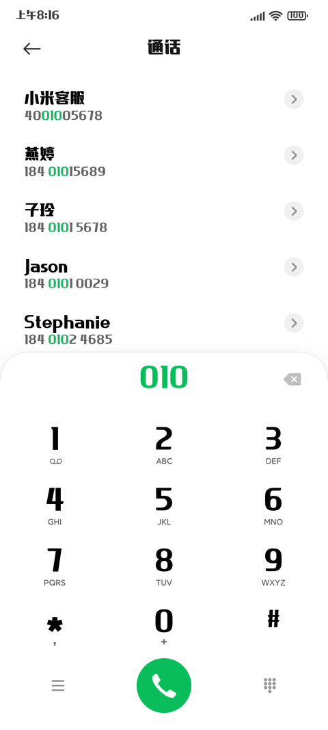 本墨字造翡黑 screenshot