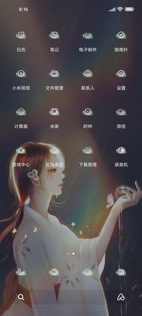 坠入浮云间 screenshot