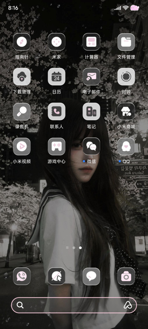 氛围 我们好久不见 screenshot
