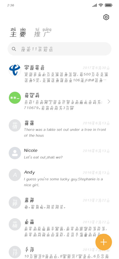 福门开好运来 screenshot