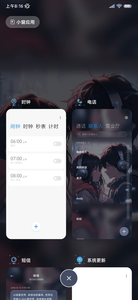 我喜欢你 光影情侣 screenshot