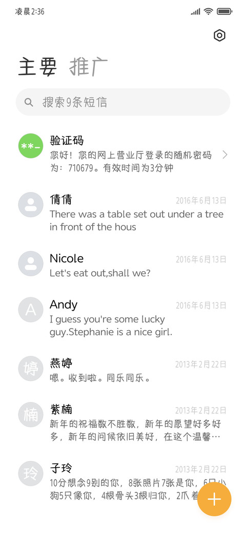 你与星河皆可收藏 screenshot