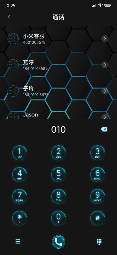 酷黑纯享 充电电池 screenshot