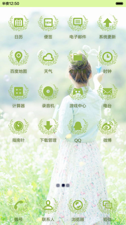  好评送壁纸 你是人间四月天【iOS7密码+音乐界面】 screenshot