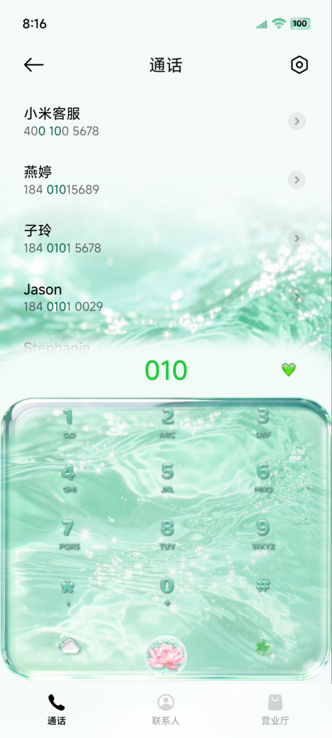OS流水生财玻璃组件 screenshot