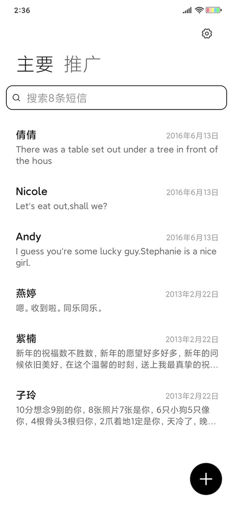 世界拥挤 还好有你 screenshot