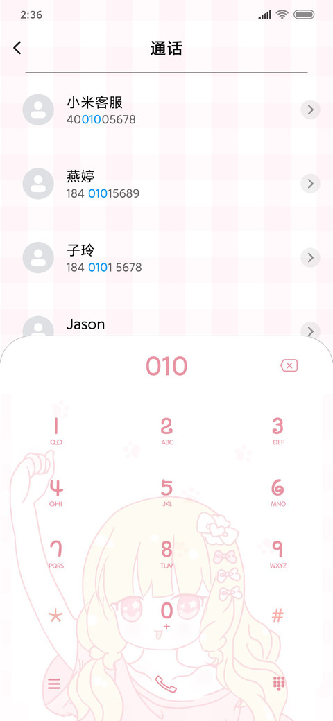 可爱女孩 screenshot
