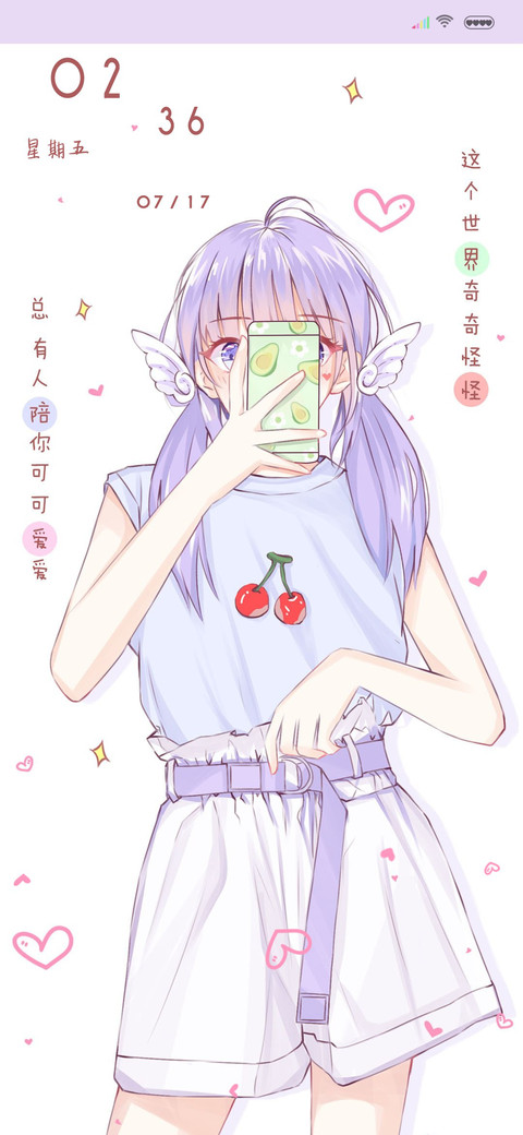 陪你可可爱爱 screenshot