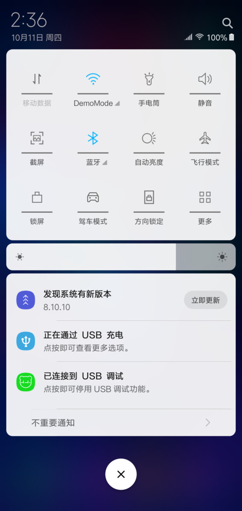 未来已来 S9 screenshot