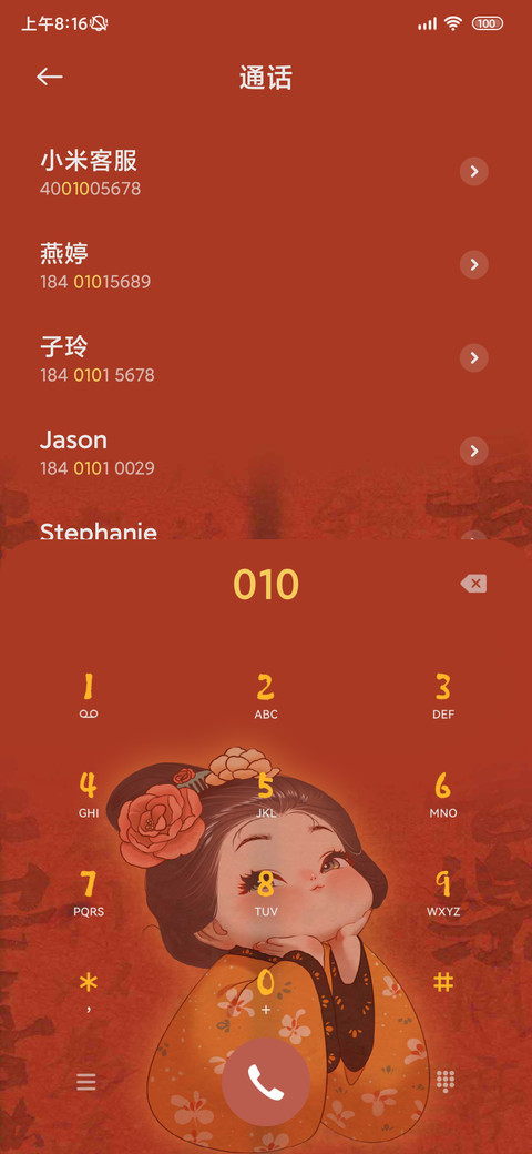 唐美人烟花文字 screenshot