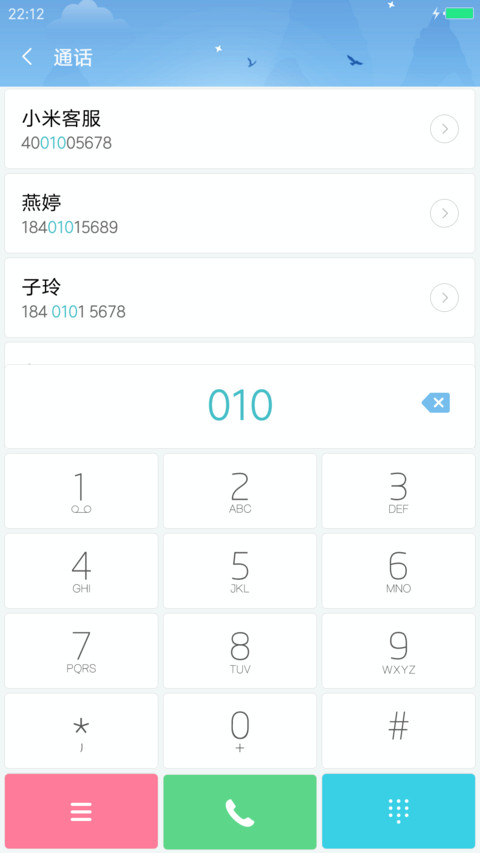 风车 screenshot