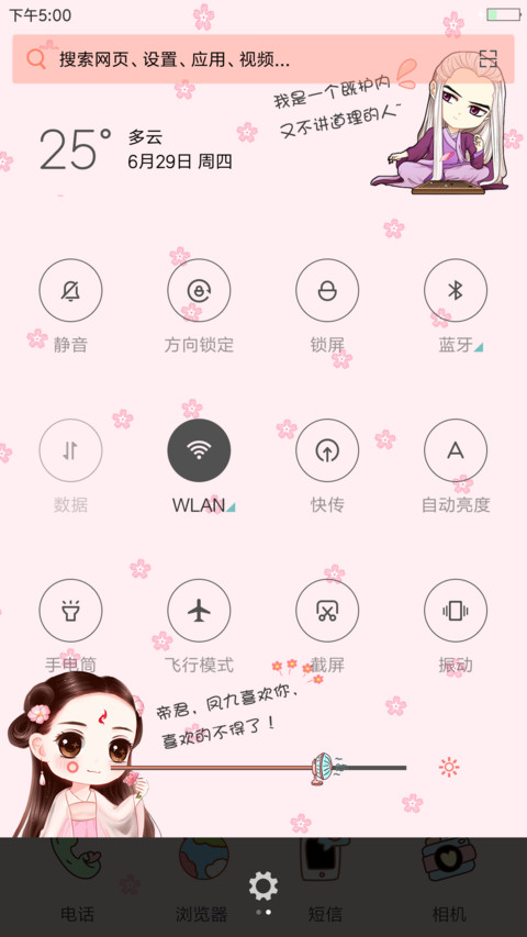 三生三世“三生” screenshot