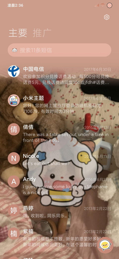 复古懒羊羊捏捏 screenshot