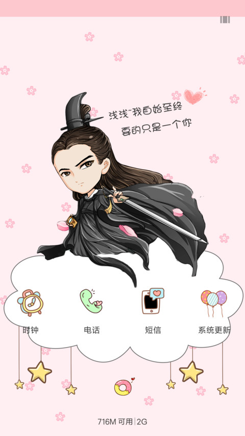 三生三世“三生” screenshot