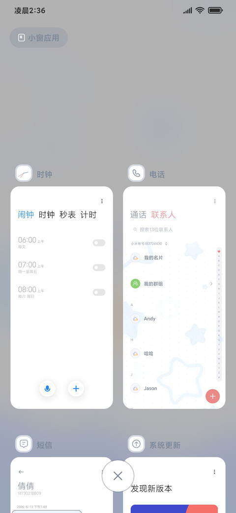 肥肥鲨 摇晃流体 screenshot