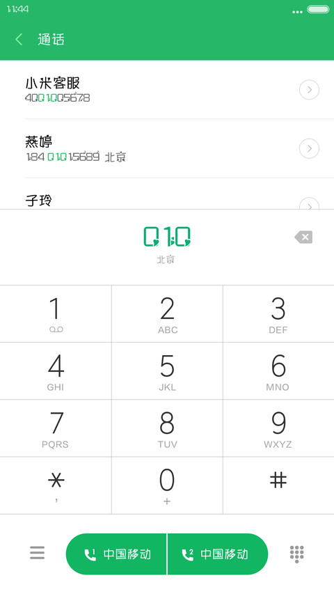 义启字心体 screenshot