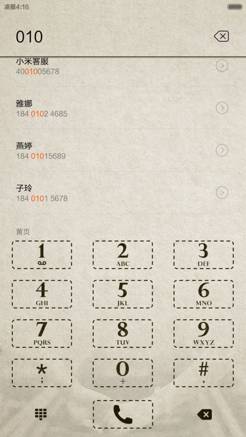 Love(买送福利) screenshot