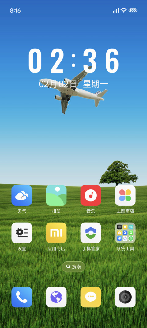 景深护眼小清新 screenshot