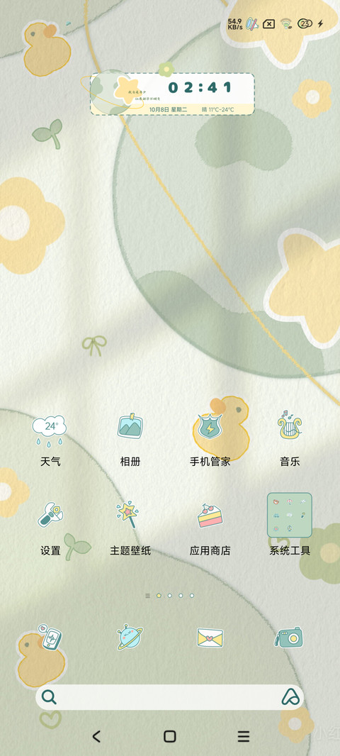 光影一眼是天涯 screenshot