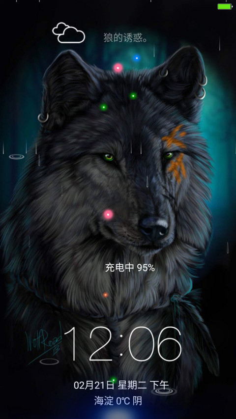 狼的诱惑 screenshot
