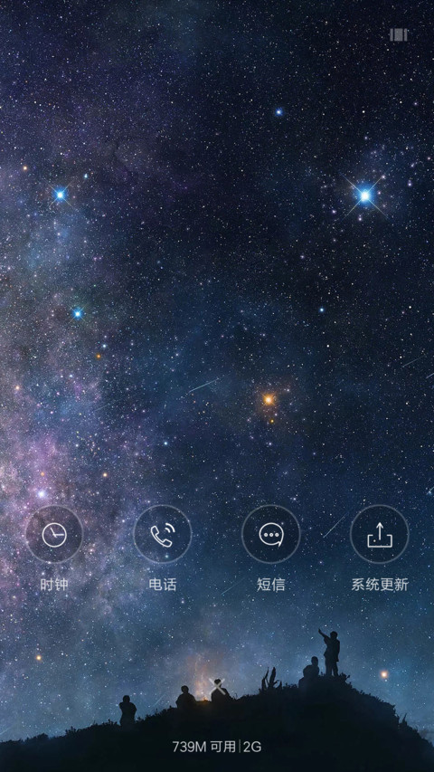 星空夜话 screenshot