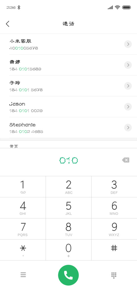 文鼎荆棘体 screenshot