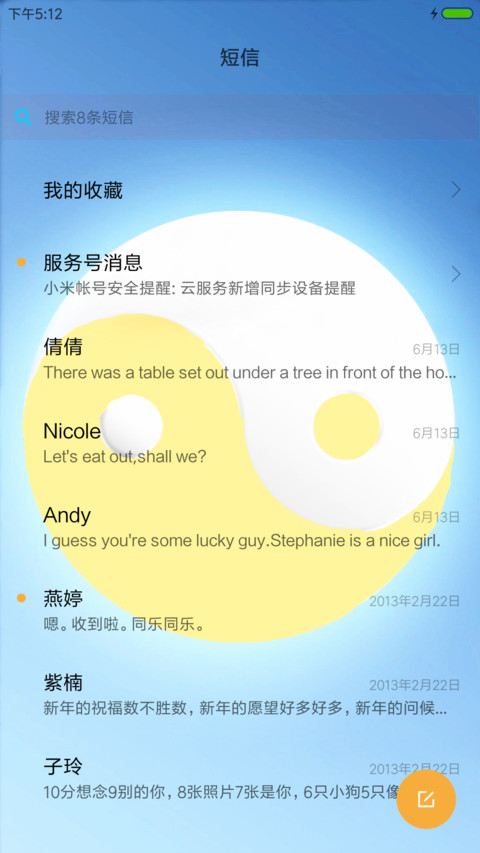 四大天师 screenshot