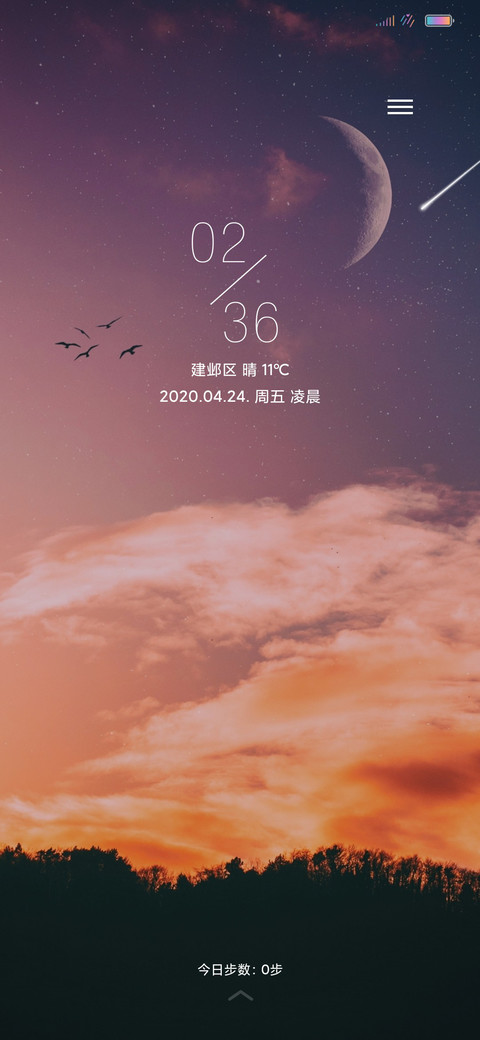 月半弯 screenshot