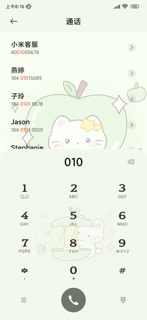 青苹果喵喵 screenshot