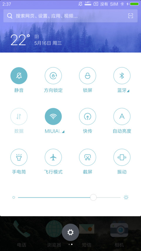 山 screenshot