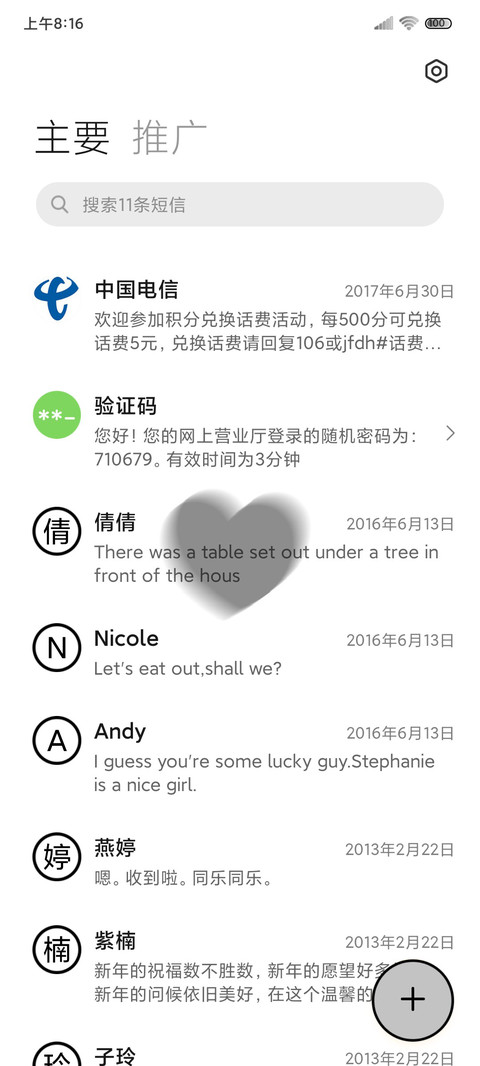 暗黑心跳 screenshot