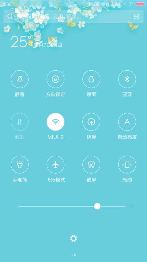 I Like You screenshot