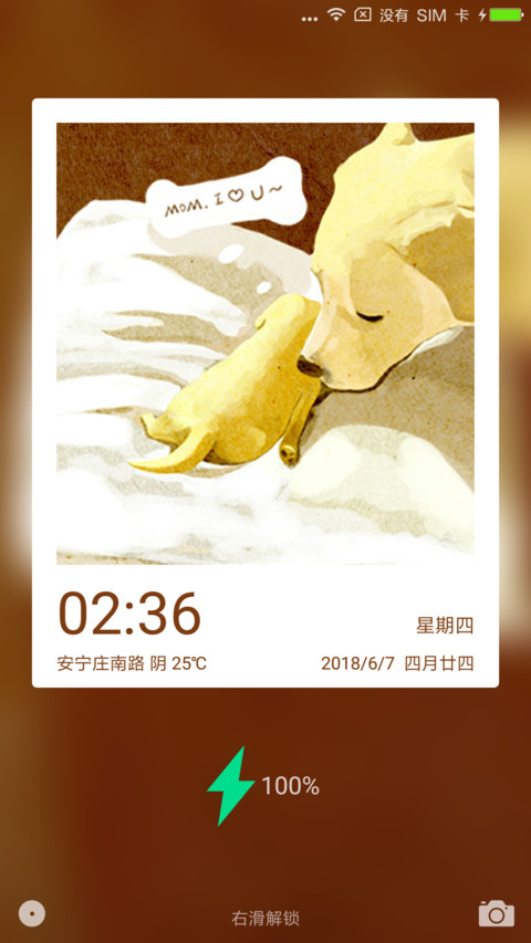 爱的记忆 screenshot