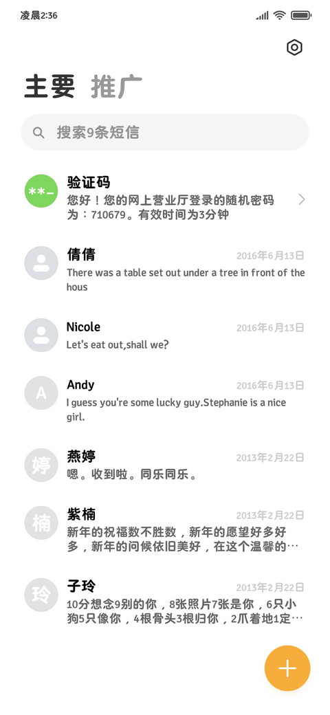 OS自提原装粗黑体 screenshot